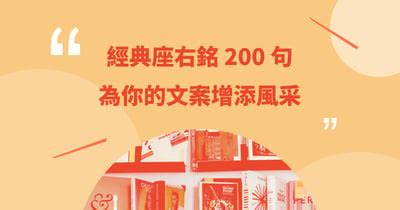 願望語錄|經典文案語錄 200 則：國內外經典座右銘為你的文案增添風采 ｜ 